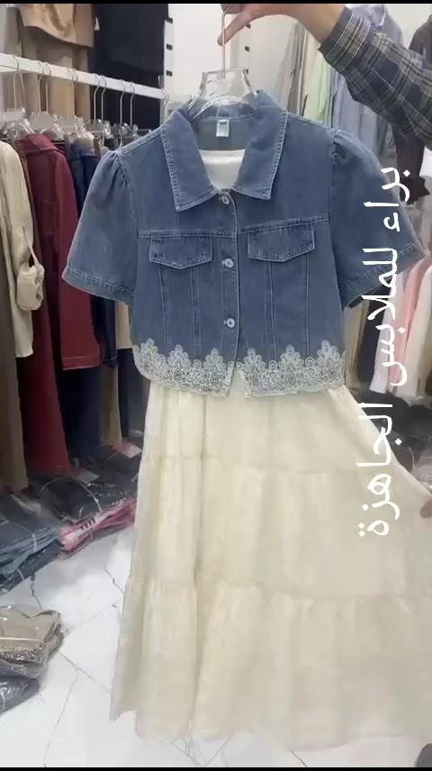 وصول بضائع جديده الى قسم براء للملابس الجاهزة/في سوق ابوعبدالله الصويرة شارع الحله مقابل الكراج القديم.


**إذا كنت صاحب هذا الإعلان وتريد حذفه لأي سبب، رجاءا أرسل رسالة إلى الدعم الفني**