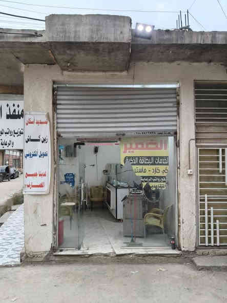 بناية تجارية للبيع – السوك / مقابل مطعم سعد
المساحة طابو: 137م

واقع حال: 197م

ركن + محلات تجارية

شقة سكنية أرضية

بناء حديث درجة أولى

مؤجرة حالياً

السعر 280 مليون قابل للتفاوض

كما موضح بالصور والفيديو
للتواصل: مكتب الركابي للعقار
***********
***********
