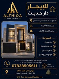 بستان الحلو • ٢٠٠م² • بناء حديث