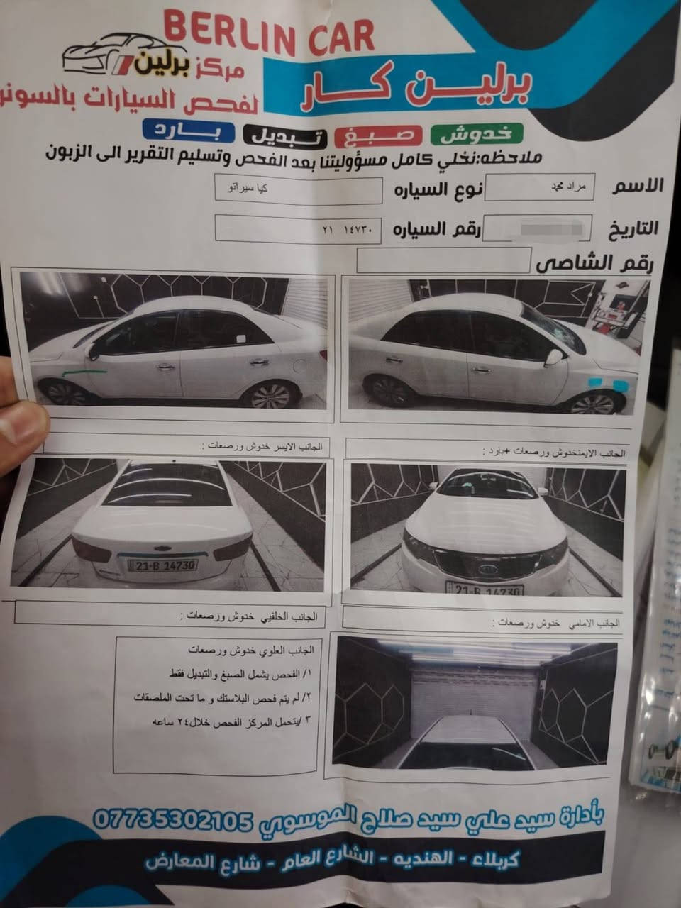 🚘 للبيع كيا سيراتو موديل 2012
كفاله عامه من الحادث والصبغ.
 ومرفق السونار 
- اللون: أبيض
- رقم: سليمانية دولي
- مكينة كفالة
- جير كفالة
- حدادية كفالة
- كهربائيات كفالة
- السيارة نظيفة جداً وبحالة ممتازة. 
سياره بسمي. 
سعر ١٠٧$
أو المراوس بسياره كورله ابيض موديل (20/25) 
📞 للاستفسار والاتصال:
***********
أو
***********

