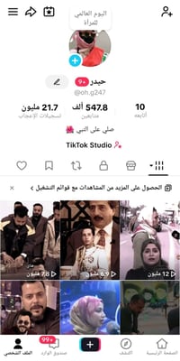 حساب تيك توك • تفاعل نار • للبيع