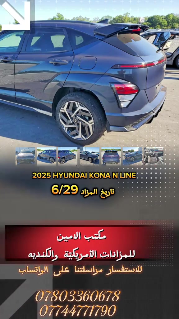 تابعنا يومياً لأحدث المزادات الأمريكية 🇺🇸🇨🇦 ♡ #مزاد_سيارات #هونداي #سيارات #cars #car 


**إذا كنت صاحب هذا الإعلان وتريد حذفه لأي سبب، رجاءا أرسل رسالة إلى الدعم الفني**