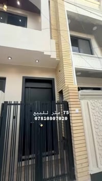 #دار # للبيع المساحة 75 متر  يحتو. الدار على 3 غرف نوم و حمامات 2 وصال...