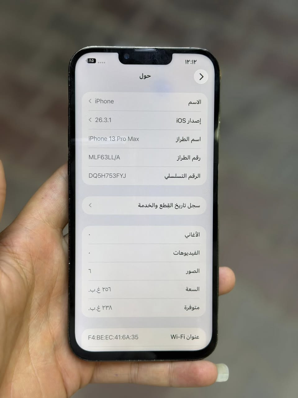 ايفون 13 برو ماكس ذاكرتة 256 بطارية 86 بلادية جهاز نضيف فقط مبدل شاشة حلوة وزينة لا تشكل ولاتشمر السعر 550 وبي مجال مكاني بغداد ساحت عدن ***********
