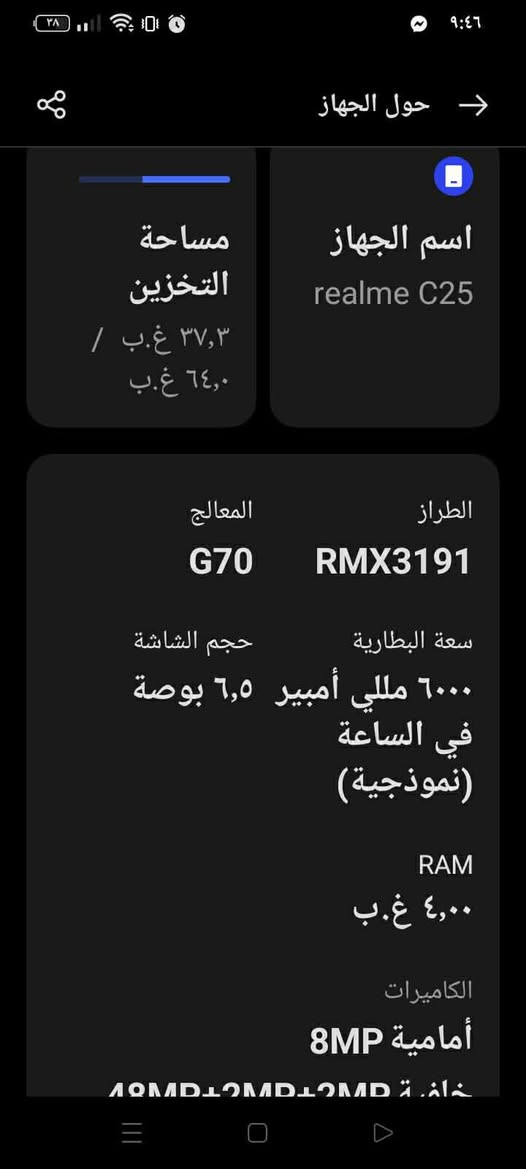 ريلمي c25 للبيع
ذاكره ٦٤ 
رام ٤ 
المبايل ما مفتوح ولا واصل صيانه 
السعر ٨٠ وبي مجال حك جيتك 
ويرهم مراوس ويه سامسونك 
للاستفسار اتصال على رقم 
***********
