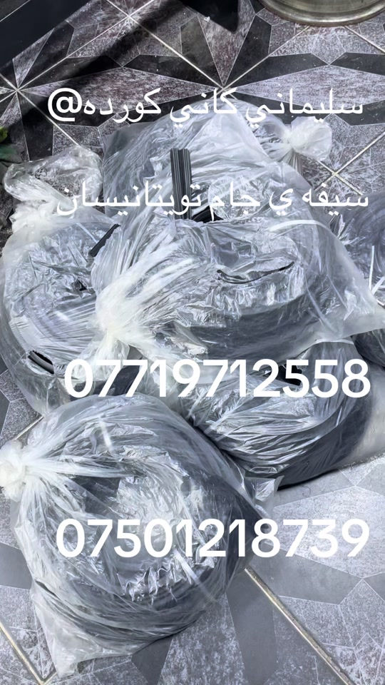 @كرين و فروشتني پاس له سليماني: @كرين و فروشتني پاس له سليماني: @كرين و فروشتني پاس له سليماني: @كرين و فروشتني پاس له سليماني: @كرين و فروشتني پاس له سليماني: @كرين و فروشتني پاس له سليماني: @كرين و فروشتني پاس له سليماني: @كرين و فروشتني پاس له سليماني: @كرين و فروشتني پاس له سليماني: @كرين و فروشتني پاس له سليماني: @كرين و فروشتني پاس له سليماني: @كرين و فروشتني پاس له سليماني: كرين و فروشتني پاس له سليماني: @: @سليمانيه كه م #هه ولير@زاخؤ@دهؤك@ئاكري@شه قلاوه@رانيه@قه لادزييه@پشده ر@بادينان@سؤران@قه زاي خه بات @بارزان@قامشلؤ@سورييه @ديمه شق@رؤژئاوا@كركوك@دووس@بغداد@بصره@نجه ف@كربه لا@ديوانيه@عربه ت@سه يسادق@هه له بجه ي شه هيد@زه رايه ن @هه له بجه ي تازه@ده ربه نديخان@كه لار@خانه قين@مخموور@خورماتوو@دياله@: @سيلڤياني❤️: @mahamad qahar @nissan_sivilian @mohamadhawlere2 @rozh @کۆسته ره شازه کانی شةقلاوە 🚍 @hallo سەفرە سیاحە @pasa.jwanakani.kurdistan @Safen Chawshen @🇯🇵sahpol_hawlure01🇯🇵 @كرين و فروشتني پاس له سليماني @shexa_103 @Sarbst_barware @Kardo ballak @هەڵۆ♥ @Mahamad merane🦅💕 @🦁22-A-42211🐆@الجميع رانيه @قه لادزي @شه قلاوه@ئاكري@دهؤك@زاخؤ@ئاميدي @سؤران @بادينان@هه ولير@كؤيه@سليماني@ده ربه نديخان @كه لار@نجف@كربلا@بغداد@دياله@بصره@foryou@TikTok@نيسان@تويتا@فؤرت@تويتا@نيسان سيڤيلان@خه ت كه لاري@قه زاي خه بات@ #کوسترات_العراق #شامخین_فی_زمن_قهر_الرجال😎 #سواق_الخط_الدولي@حسن مهند@سجاد عامر@کرار مشمشە@حسن رزاق@کرین و فروشتنی پاس لە سلیمانی@ابو السیس✈️@روظي❤️‍🔥🛬@رظا فیاظ@✨✈️السفر✨✈️والسیاحة✨✈️@حسوني اللامي@@@@@@@@@@@@@@@@@@♥️♥️♥️♥️♥️♥️@@@@@@@@@@@@@@@@@@@@@@@@


**إذا كنت صاحب هذا الإعلان وتريد حذفه لأي سبب، رجاءا أرسل رسالة إلى الدعم الفني**