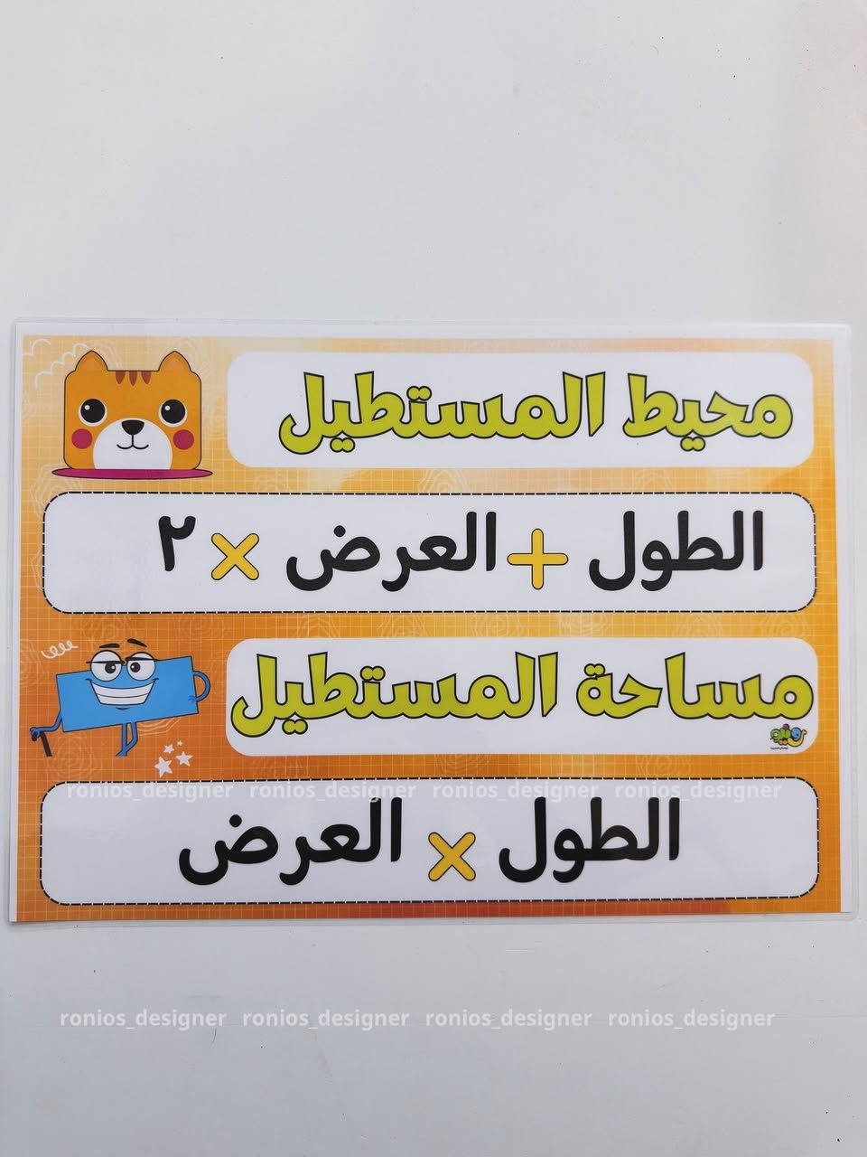كل ما يخص الرياضيات واكثر موجود بالصفحة ولسهولة البحث انصحكم بمشاهدة منشورات الانستغرام 

https://www.instagram.com/ronios_designer?igsh=aHppdmpqazNmYm9v&utm_source=qr
الحجز والاستفسار في الواتساب فقط
***********

