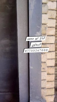 كادر خلفات السماوه • لبخ مصاطر • درجة أولى