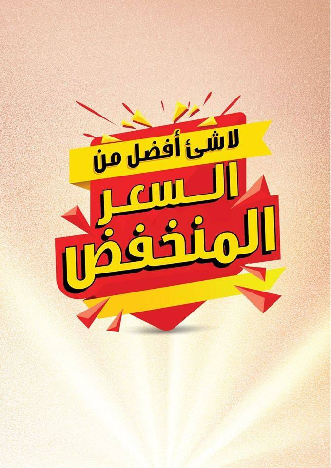 #تجهيزات_ال_غزل_للمناسبات

#"نحن الأقوى، نحن الأفضل، نحن الخيار الأمثل 💪🔥"

مكتب ال غزل، يصنع لحظات لا تُنسى في أعراسكم!🏷️

#عروض_ناريه_حشوه_رقم_واحد♥️

#لابتوب_شاورما_دجاج 1700
2 شاورما صمون باسطول مع التغليف
مربع ذهبي كلينس كجب ملح قصبه
المقبلات طماطه طرشي 👌🌪️
_________________________________________
#لابتوب_شاورما_دجاج ممتاز 2000
المحتويات 2 شاورما صمون باسطول
مربع ذهبي كلينس كجب ملح قصبه
المقبلات طرشي طماطه زيتون باذنجانيه
__________________________________________

#لابتوب_شاورما_اطفال 1000
1_ لفه شاورما مقبلات طماطه طرشي
مربع ذهبي قطعه كيك 🛞🔥
__________________________________________

#لابتوب_شاورما__اطفال_ممتاز 1250
لفه شاورما مع المقبلات عصير بوب كيك
مربع ذهبي كلينس كجب ملح قصبه 

_______________________________________

أصناف البوكسات ✌️😉
#صمون_باسطول_فرنسي_كبير
````````````````````````````````````````````````````
#بوكس_شاورما_صمون_باسطول_2500
`````````````````````````````````````````````````````
#بوكس_شاورما_2كبس_مع_الصوص2500
`````````````````````````````````````````````````````
#بوكس_شاورما_مقطع_3000
``````````````````````````````````````````````````````

#اهم_فقره_التوصيل_مجاني_لي_باب_القاعه🏛️
----------------------------------------

#مقبلات طماطه طرشي زيتون🥗🍅
#مقبلات باذنجانيه زلاطه 🎶🔥

للاستفسار الاتصال على الأرقام التاليه
*********** واتساب
*********** ⛔***********

#العنوان_الموصل_حي_سومر 🦅
