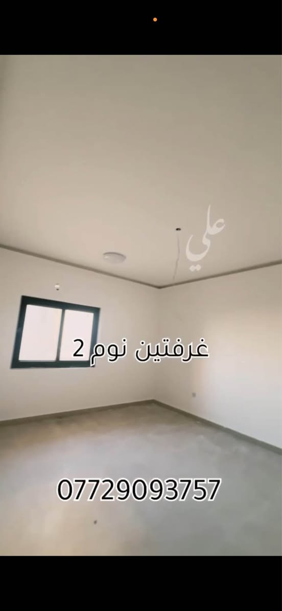 شقه للبيع طابق ثالث في مجمع جوهره البصرة جديده جاهزه للاستلام والتفاصيل داخل الفيديو بسعر جدا مناسب للتواصل *********** البصرة, العراق
