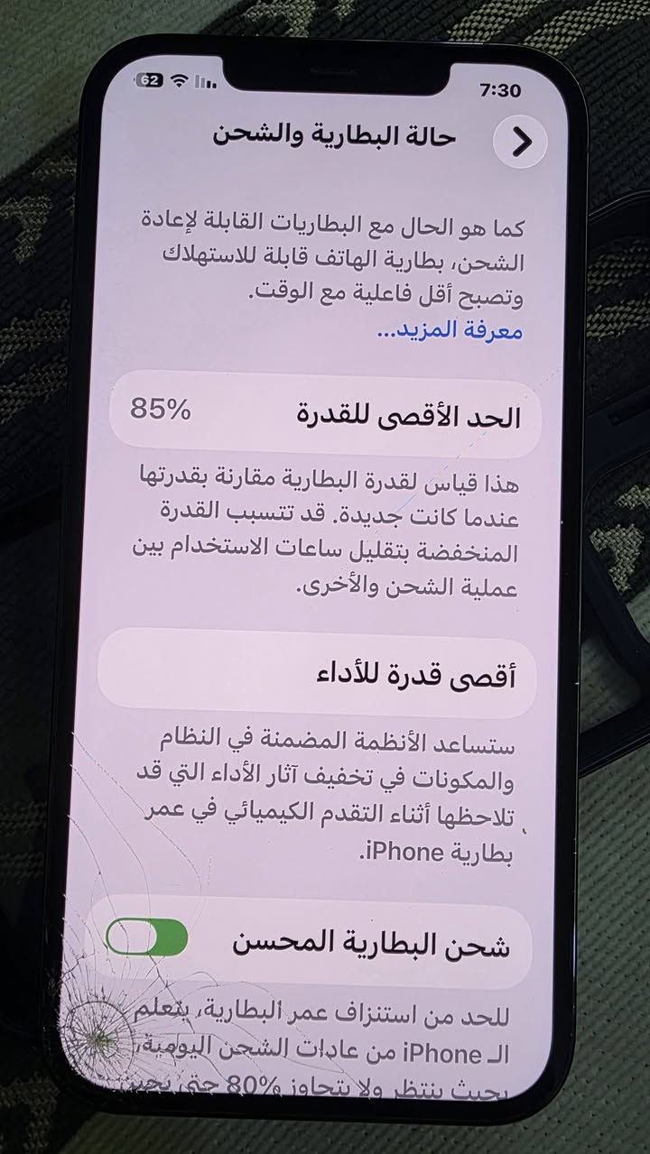 ١٢ برو ماكس ٢٥٦ بي طخه جوة بشاشة مماثرة ابد عليه بلادي ب٤٠٠الف قفل


**إذا كنت صاحب هذا الإعلان وتريد حذفه لأي سبب، رجاءا أرسل رسالة إلى الدعم الفني**