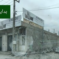 طابو زراعي • سند ٢٥ وردية • ٢٨٠م