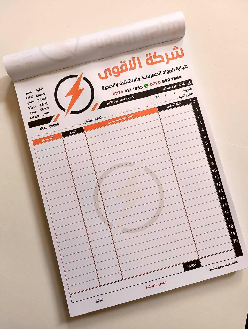 🦅✨ #الصقور_للطباعة | احترافية ترفع مستوى شغلك ✨🦅

🔥 خصومات قوية على الكميات… كل ما تطبع أكثر توفّر أكثر 🔥

📦 منتجاتنا المميزة (مع القياسات بالسنتيمتر):
🔹 #دفاتر_حسابات 📊 قياس A4 (29 × 21 سم)
🔹 #دفاتر_حسابات 📒 قياس نص A4 (21 × 15 سم)
🔹 #دفتر_وصولات_قبض 📑 قياس 21 × 10 سم
🔹 #دفاتر_وصفات_طبية 💊 (#راجيته) قياس 21 ×15 سم
🔹 #كارت_بلاستيك 🪪 قياس 8.5 × 5.5 سم (مقاوم للماء + قص احترافي)

⭐ ليش تختار الصقور؟
✔️ #مراجعة_تصميم مجانية قبل الطباعة 🎨
✔️ #جودة_طباعة عالية ودقة بالتفاصيل 🖨️✨
✔️ #أسعار_منافسة تناسب كل المشاريع 💰
✔️ #سرعة_إنجاز والتزام بالمواعيد ⏱️⚡
✔️ #توصيل_لكل_المحافظات 🚚🇮🇶

🎁 نوفر أيضاً:
#وصولات_مكربنة | #لواصق | #ستيكر | #أختام
#كارتات | #فورمات | #بروشورات | #فليكس
#راجيته_طبيب | #مطبوعات_رسمية | #مستلزمات_قرطاسية

📌 مناسبة لجميع الأعمال والمهن:
#محلات | #تجار | #شركات | #مكاتب
#مطاعم | #كافيهات | #سوبرماركت
#صيادلة | #أطباء | #عيادات | #مختبرات
#مهندسين | #مقاولين | #ورش | #مكاتب_عقارية
#معارض_سيارات | #مدارس | #معاهد | #مشاريع_صغيرة
#رواد_اعمال | #أصحاب_المهن_الحرة 💼

📞 للحجز والاستفسار:
واتساب / اتصال: *********** 📲

✨ اطبع بثقة… وخلي شغلك يبين بصورة احترافية من أول نظرة
#الصقور_للطباعة 🦅 | #طباعة_احترافية | #العراق | #دعم_المشاريع | #نجاحك_يهمنا
