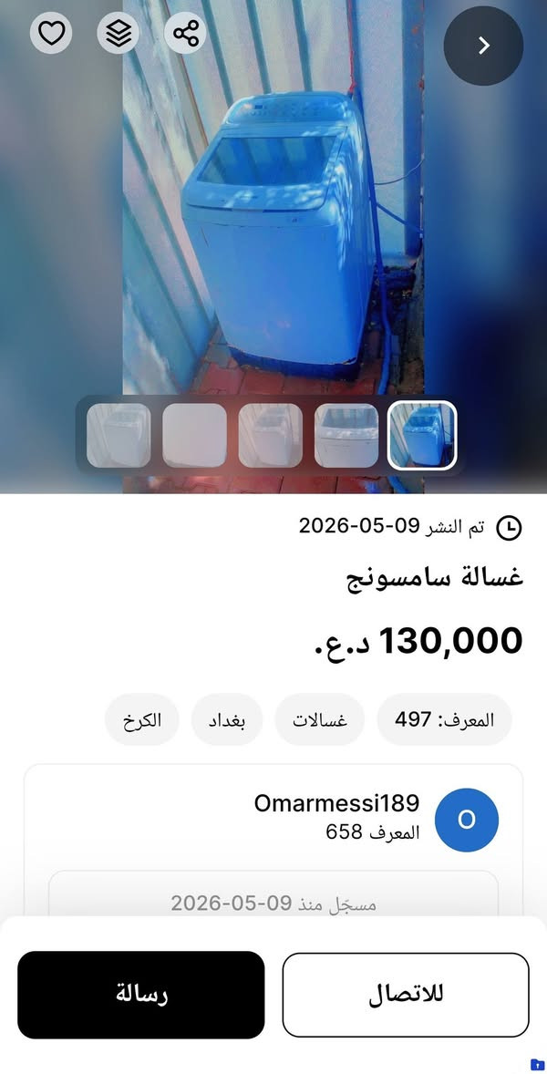 اغراض مستعملة للبيع السعر مذكور في الصور


**إذا كنت صاحب هذا الإعلان وتريد حذفه لأي سبب، رجاءا أرسل رسالة إلى الدعم الفني**
