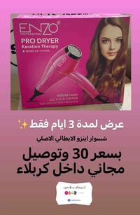 كربلاء • الكترونيات • حجز دايركت