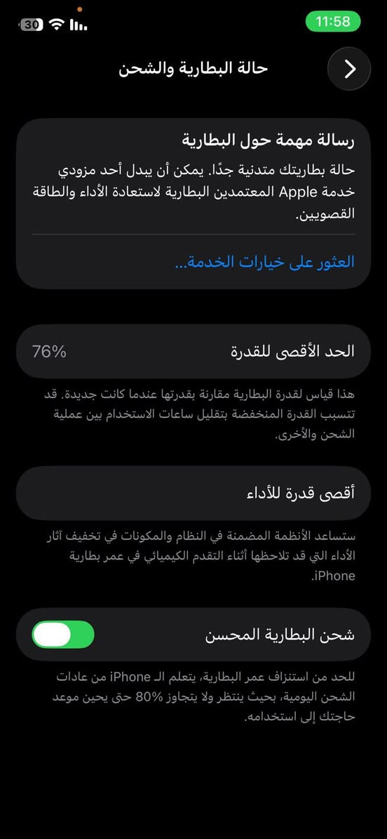 سلام عليكم مكلف بالنشر آيفون 12 عادي الجهاز جديد و ما مفتوح كلش نضيف البطاريه 76 مساحه الجهاز 128 المكان حي الإعلام شارع المستوصف السعر 300 و بي مجال لاي ستفسار رقم صاحب المبايل ***********
