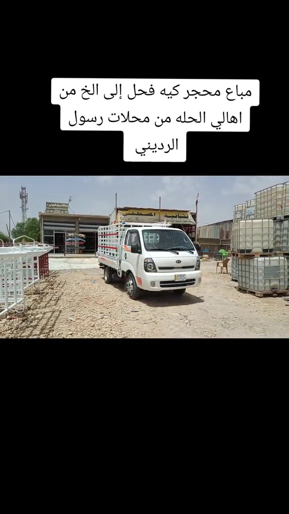 #كروب_جمبازيه_كيا_العراق_شعبة🔱_الجمبزه #تفاعلكم_حتى_أستمر #الشعب_الصيني_ماله_حل😂😂 


**إذا كنت صاحب هذا الإعلان وتريد حذفه لأي سبب، رجاءا أرسل رسالة إلى الدعم الفني**