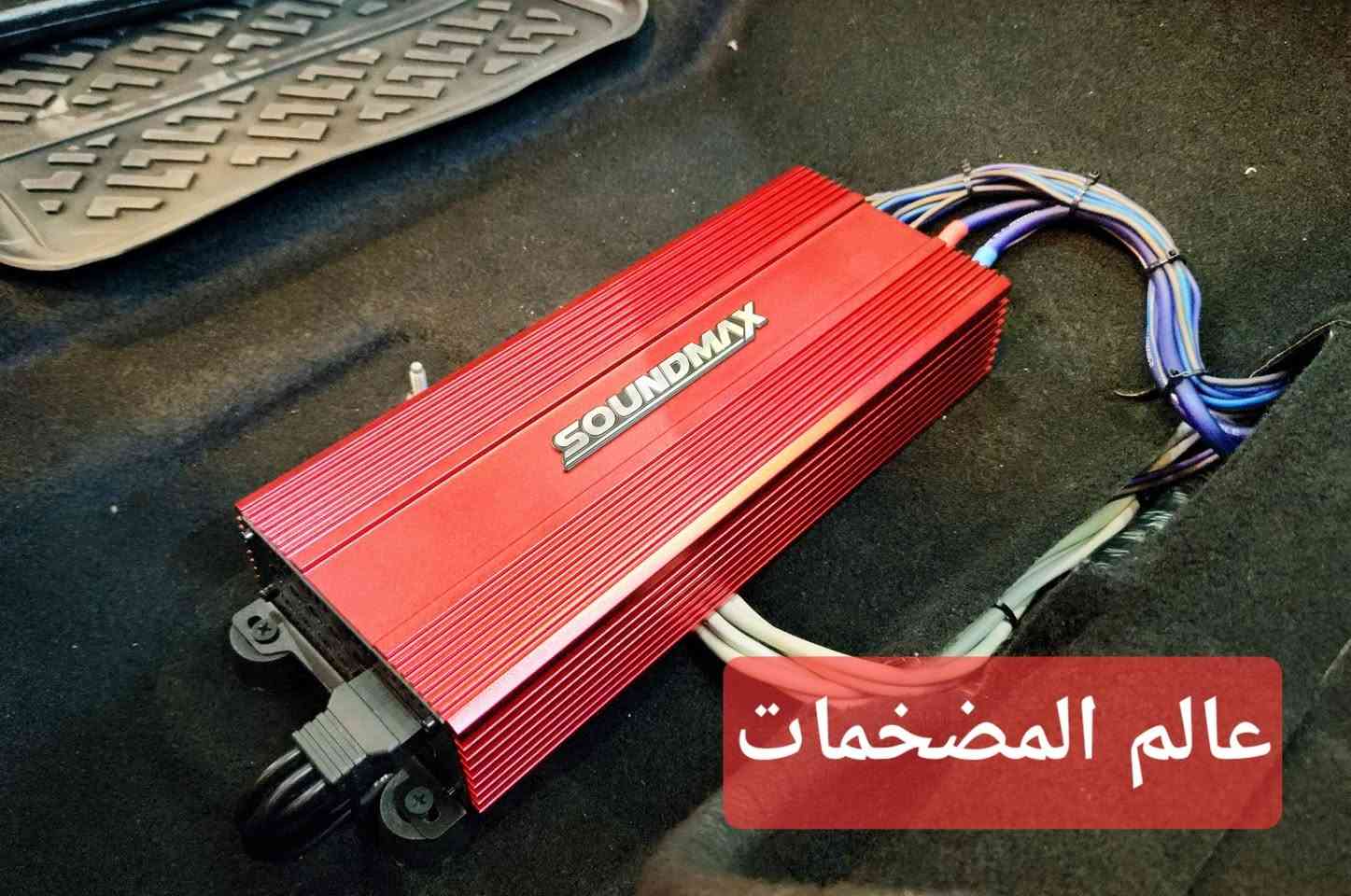 السلام عليكم تحية طيبة 
تم العمل على الجميلة كيا سبورتج 2026 😉 طبعا تم اختيار سستم من اعلى لاينات شركة pioneer  اليابانية تركيب كومبونت سستم بقوة 300w 110wrms🥰 مع تركيب سماعات خلفية بقوة 180w😈  من شركة هيرتز الايطالية 
وتم اضافة سبوفر بقوة 1400w 400wrms من نفس الشركة ساوند ماكس مع اضافة دجتل امبليفاير بقوة 5ch لتشغيل منظومة الصوت الجديدة بالكامل اتركم مع الصور نأسف على الاطالة ولكن للتوضيح لكم عن العمل وجودته ومواده🙏
 تحياتي الكم مهندس مصطفى احمد 🌺
 الاعظمية ساحة عنتر ***********
