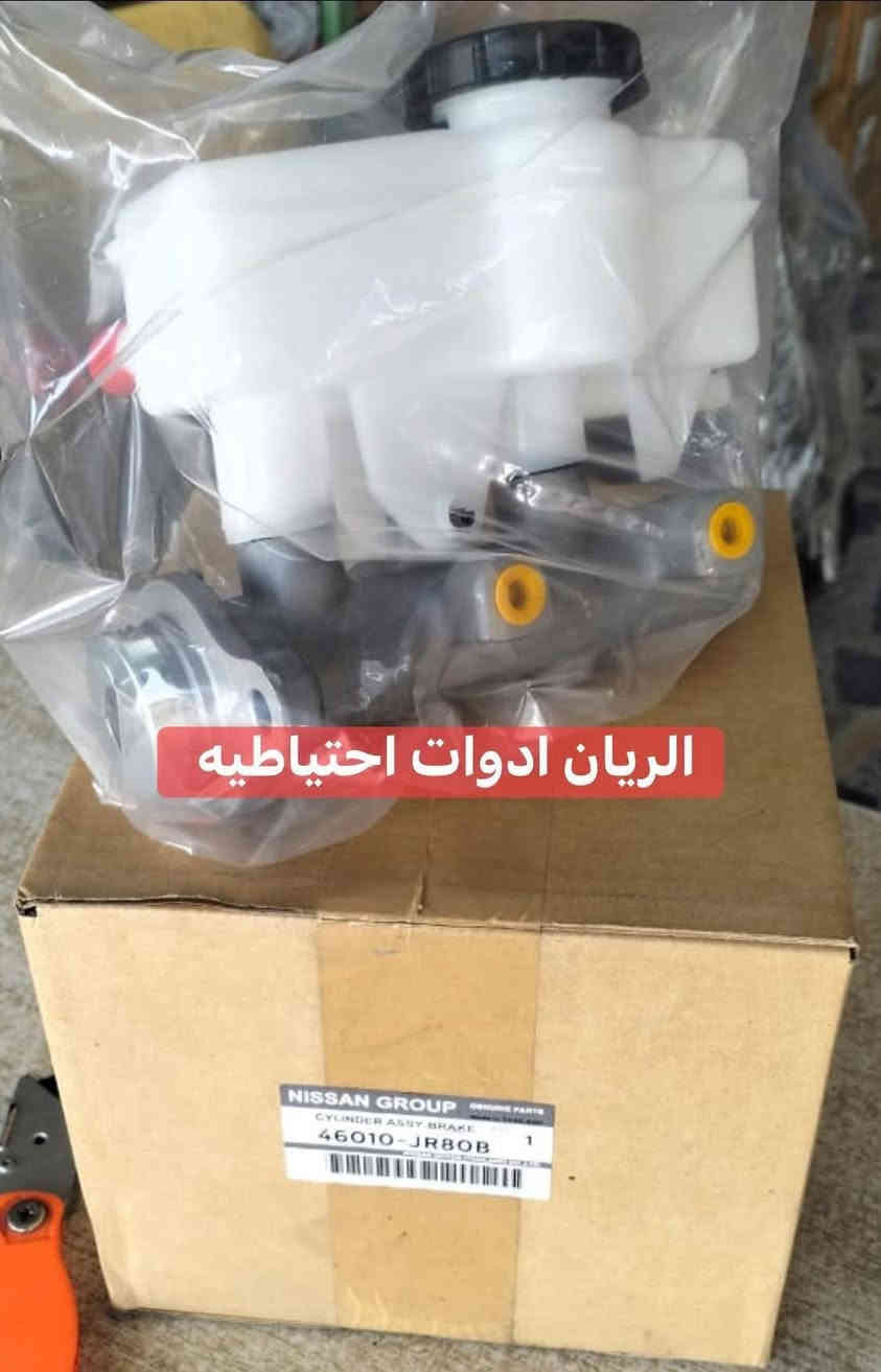 يتوفر لدينا محلات الريان ادوات احتياطية الريان للمواد الاحتياطية
#منظومة حدادية #نيفارا #كامله 

#اصلي #اصلي #مؤسسة ‼️ ‼️ 

#لاصيني #لاكوبي #ولاكلاوات #اصحاب #المحلات ⚠️ 

✅ عنبار بريك اصلي 

✅ دهن بريك اصلي #تويوتا 

✅ باور بريك اصلي 

✅ عنبار كلج اعلى اصلي 

✅ عنبار كلج اسفل اصلي 

✅ عينة كلج اصليه 

✅ بولبرن كلج اصلي 

✅ جوزة اسطاب بريك اصلي وكاله 

✅ دسك اصلي وكاله 

السعر مراسلة الصفحة 

واتساب *********** 

يوجد خدمة توصيل 🚚 جميع المحافظات
