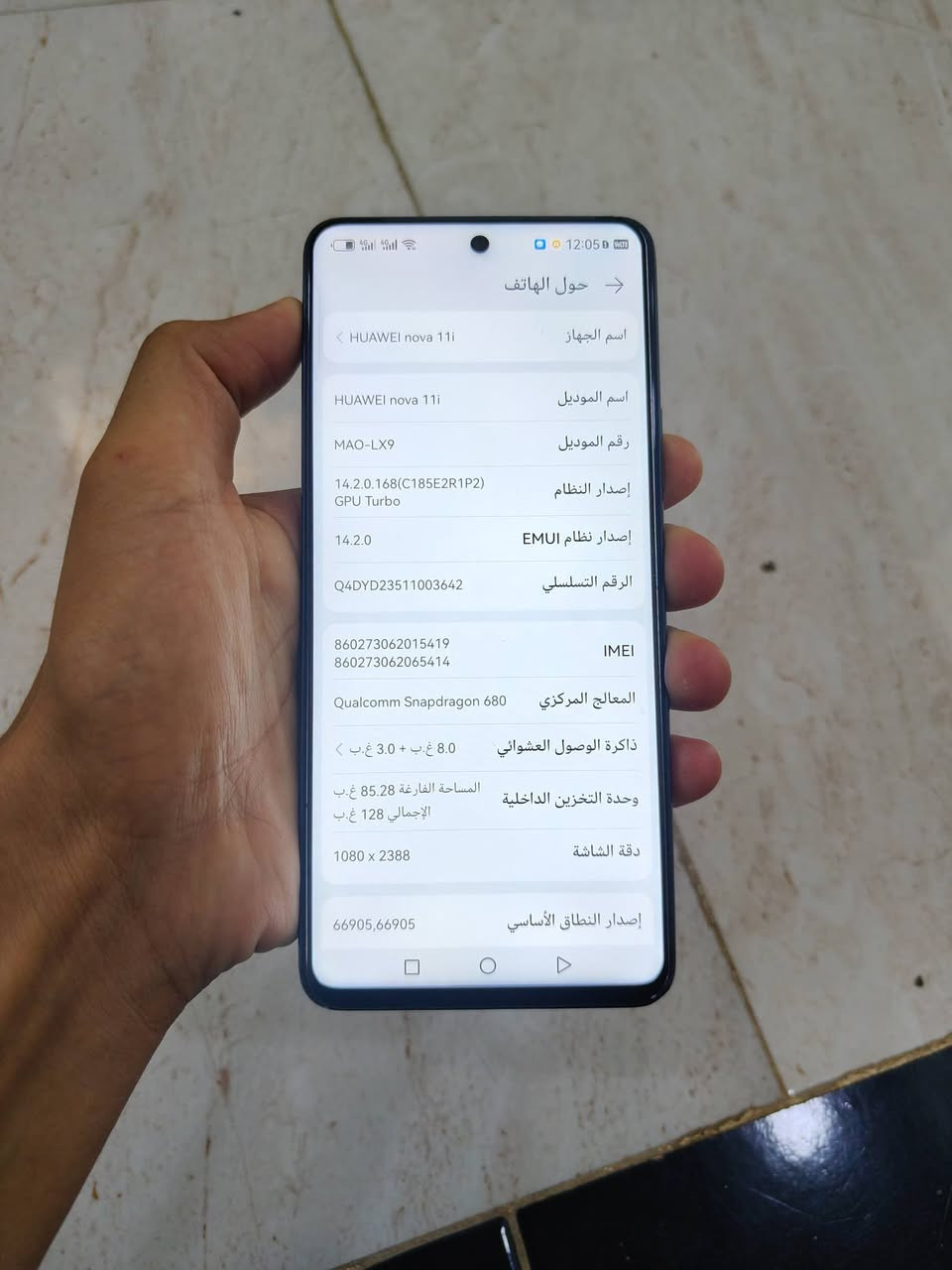 السلام عليكم جهاز للبيع هواوي نوفة i11الجهاز جديد مستخدم اقل الشهر السعر 150وبي مجال بسيط ويرهم مراوس الرقم ***********
