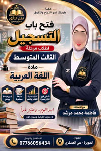 معهد نغم • لغة عربية • حي العسكري