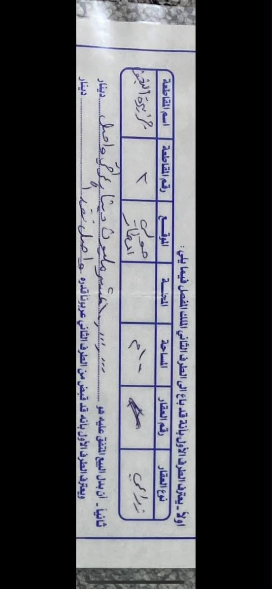 السلام عليكم
عرصه للبيع عقد 35 

 بيع مستعجل  

فلوس سبيس وباقي تفاصيل واگعه  

عرصة للبيع  مساحة 100متر

 

واجهه 6.25 ونزال 16

نظيفه ومحدوله سبيس جديد ومي

 من الأبي مسحوبلها جاهزه حتى

 خريطة جاهزة 

 شار ع المطار.  النجف حي الامام الحسن

   مقابيل الرادار  تبعد دقيقه ع

 الشارع العام . قرب فلكة المطار حي مسكون 

السعر 9 ونص  قفل

للاستفسار ***********
