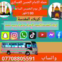 حمله الإمام الحسن العسكري برامج شهر رمضان المبارك        يابدأ للتسجيل...