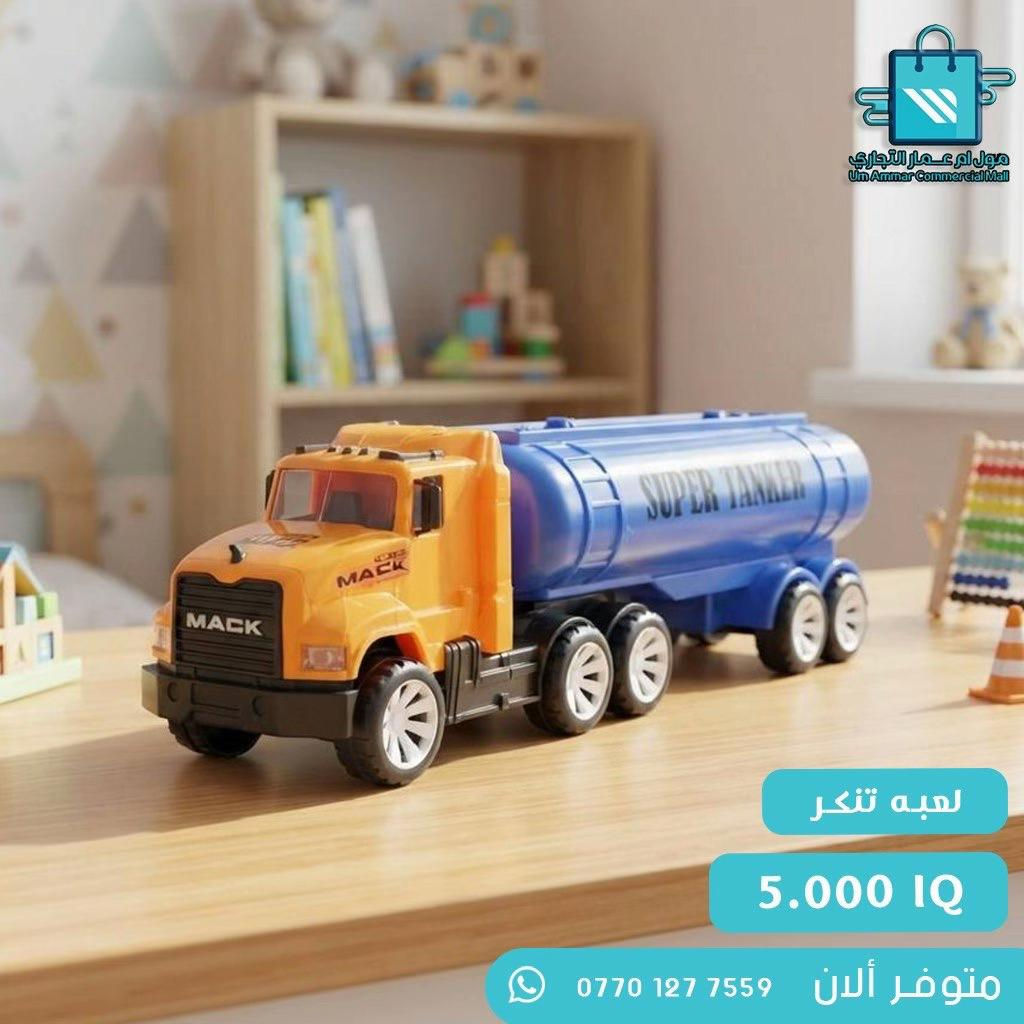 #العاب #العاب_اطفال #مول_ام_عمارالتجاري 
