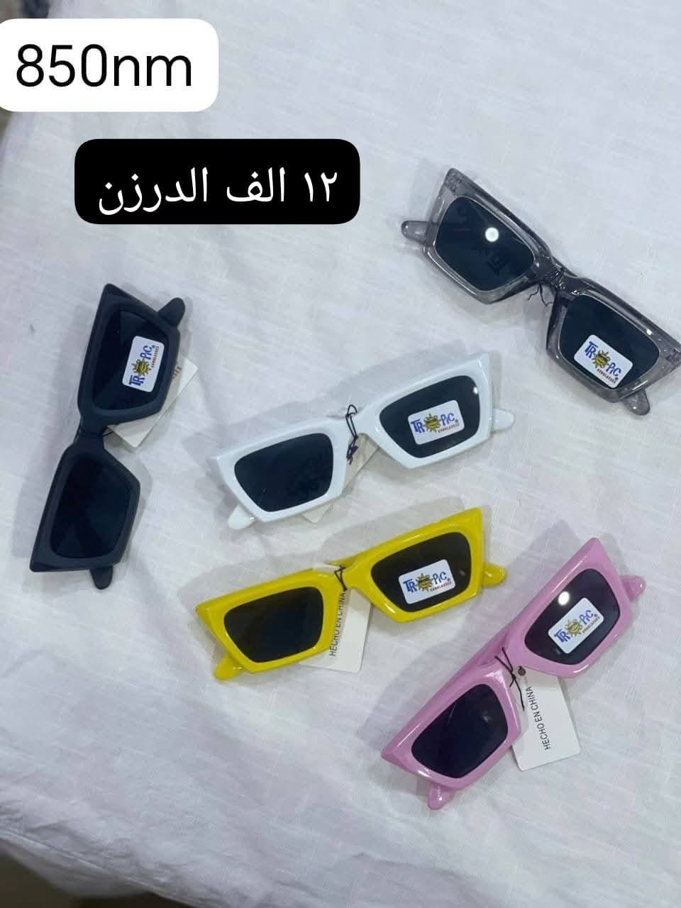 نظارات جمله الاسعار مكتوبه داخل الصور نسائي ورجالي يوجد توصيل لكل المحافظات


**إذا كنت صاحب هذا الإعلان وتريد حذفه لأي سبب، رجاءا أرسل رسالة إلى الدعم الفني**