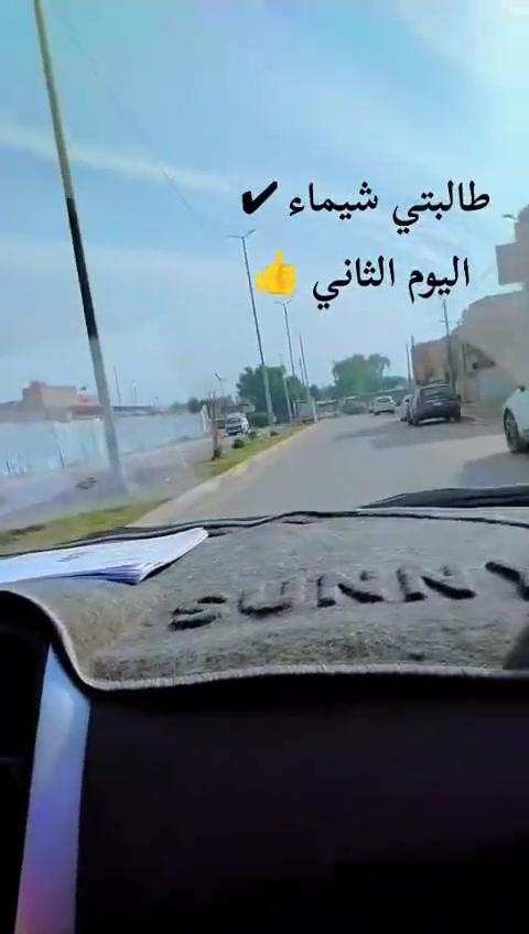 #مكتب الدولعي لتعليم السياقه واشارات
⚡⚡⚡⚡⚡⚡
تفاصيل الدورة‼️
🚗🚗🚗كورس 10 ايام🚗🚗🚗
8 ايام عملي سياقة في الشارع
يومان نضري محاضرات تشمل ( ميكانيك🔧وتعليم اشارات المرور🚦وشهادة تخرج📃مجازة مرورياً)

#🛑كادر نسائي متخصص🛑175
#🛑كادر رجالي متخصص🛑150

🚧🚧🚧🚧📍العنوان📍🚧🚧🚧🚧
✔(الكرخ)✔
# الدولعي مقابل مجمع الباشا للالبسه الرجاليه
-شلون اسجل؟
=فقط ارسل معلوماتك واحنا نجيك اااو انت تجينه للمكتب 😎 ماكوو فرق 🤗 لتحيير بالاوقات الوقت عل
فراغكم وليوم هم انتو تختارو 
  -زين يصير بين يوم ويوم لو تنحسب من وقتي؟
  =ي عادي يصيير


**إذا كنت صاحب هذا الإعلان وتريد حذفه لأي سبب، رجاءا أرسل رسالة إلى الدعم الفني**