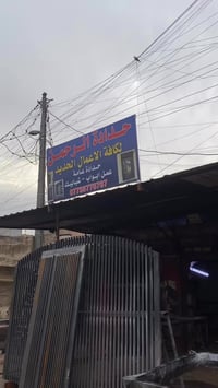 محل حداده ابو عباس لعمل كافه الأعمال الحداده بوب شبابيك محجرات غرف سند...