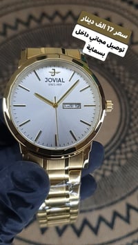 جوفيال • ساعة سويسرية • بسماية