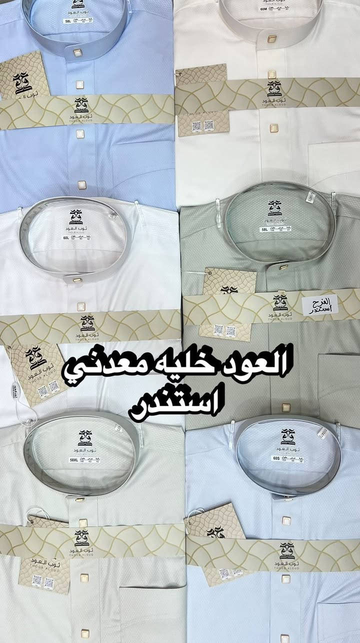 بسم الله الرحمن الرحيم 🤍
👑 تتشرف شركة ثوب الشفق للزي العربي
بالإعلان عن انطلاق الموسم الصيفي 2026 ☀️

✨ شغل درجة أولى
✨ براند VIP
✨ خامات راقية وتصاميم تعكس الذوق الرفيع

🧵 علاماتنا التجارية:
▪️ ثوب الشفق
▪️ ثوب العود
▪️ ثوب الموعد
▪️ ثوب شناشيل
▪️ ثوب حكاية
▪️ ثوب البحر
▪️ ثوب الجوكر
▪️ ثوب التيجان
▪️ ثوب المواهب
▪️ ثوب الخواطر
▪️ ثوب ملبوس الأنيق

🌟 ثوب الشفق… أناقة تُلبس،  وفخامة تُحكى@إشارة


**إذا كنت صاحب هذا الإعلان وتريد حذفه لأي سبب، رجاءا أرسل رسالة إلى الدعم الفني**