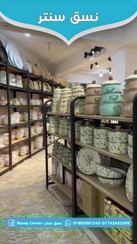 المسيب • مواد منزلية • أدوات مطبخ