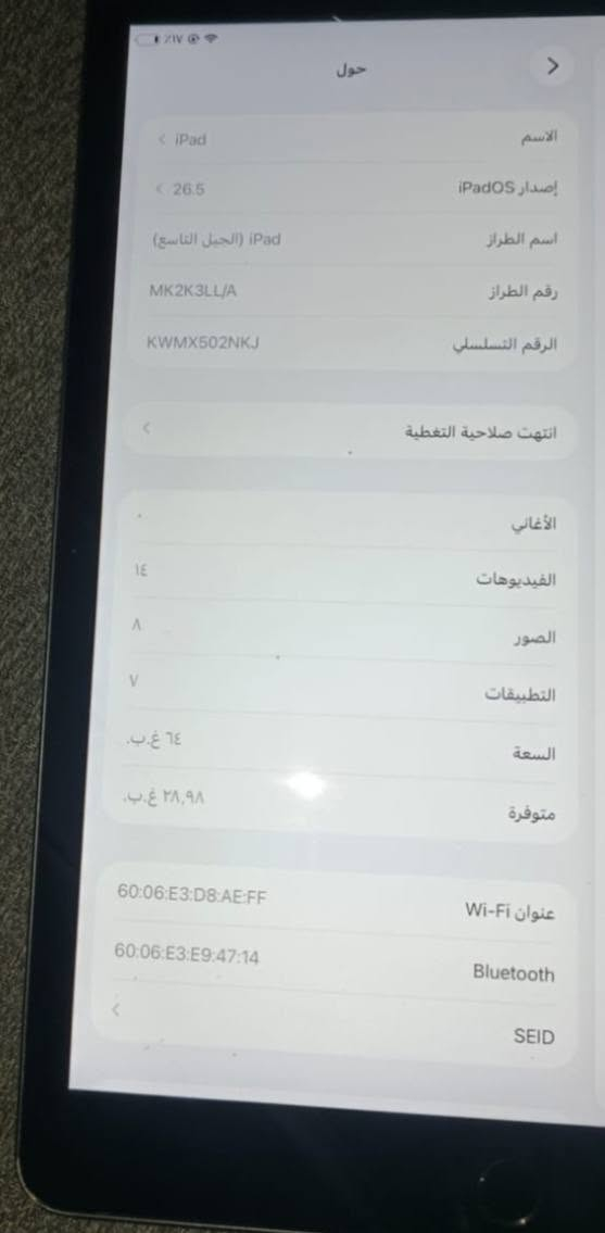 ايباد للبيع بحاله جيده جدأ نوع iPad
ذاكره ٦٤بطاريه ممتازه شاحن وياه +السعر١٧٥ 
مكان حله سياحي تواصل بل خاص حاب يشتريه مستعجل عله فلوسه


**إذا كنت صاحب هذا الإعلان وتريد حذفه لأي سبب، رجاءا أرسل رسالة إلى الدعم الفني**
