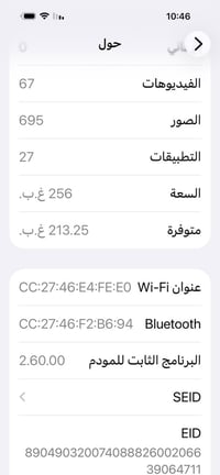 للبيع او المراوس بسامسونك اس 26 ألترا او 25 ألترا ذ 512 الاستفسار واتس...