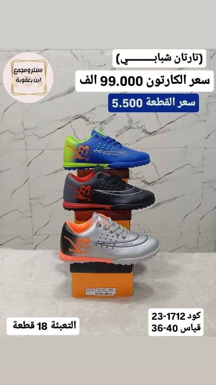 جملـــــــــــــــــة فقـــط ❗
تارتان رجــــــــــالي شـــبابي اصلي ✅
الأسعــــــــــار والتــفاصــيل داخــل الـــصــور ✔️
مـــتوفر لــدينا توصيل📌
للحجز والاستفسار مراسلة الصفحه 
او الواتساب: ‏ 
***********
***********
قــــنـــــاة الـــتــلـيكـــرام:
https://t.me/Krastal1992
