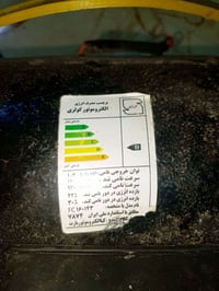 ماطور مبرده ايراني اصلي بس سرعه وحد يشتغل السرعه الاولى ماتشتغل السرعه...