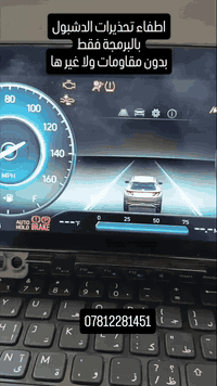 👇👇👇👇👇جديد👇👇👇👇

 مركز اوتو الكتريك لصيانه السيارات

لاصحاب سيارات كيا وهيونداي وجنيسز

اطفاء 🚨🚨🚨🚨

تنبيهات🚨 وتحذيرات 🚨الشاشه🚇 الدشبول

ABS
Radar
Blind Spot
Airbag
EPS
EPB

 👊👊👊👊بالبرمجة فقط 👊👊👊

بدون جطلات ❌ او مقاومات❌

بالبرمجة فقط ☑️☑️☑️☑️☑️

بغداد حي العامل مقابل قاعه الكرار
***********

https://maps.app.goo.gl/qo5aW2Uyr7gLkEzD8

#العراق #الشعب_الصيني_ماله_حل😂😂 #اكسبلور #اكسبلور_فولو #ترند
