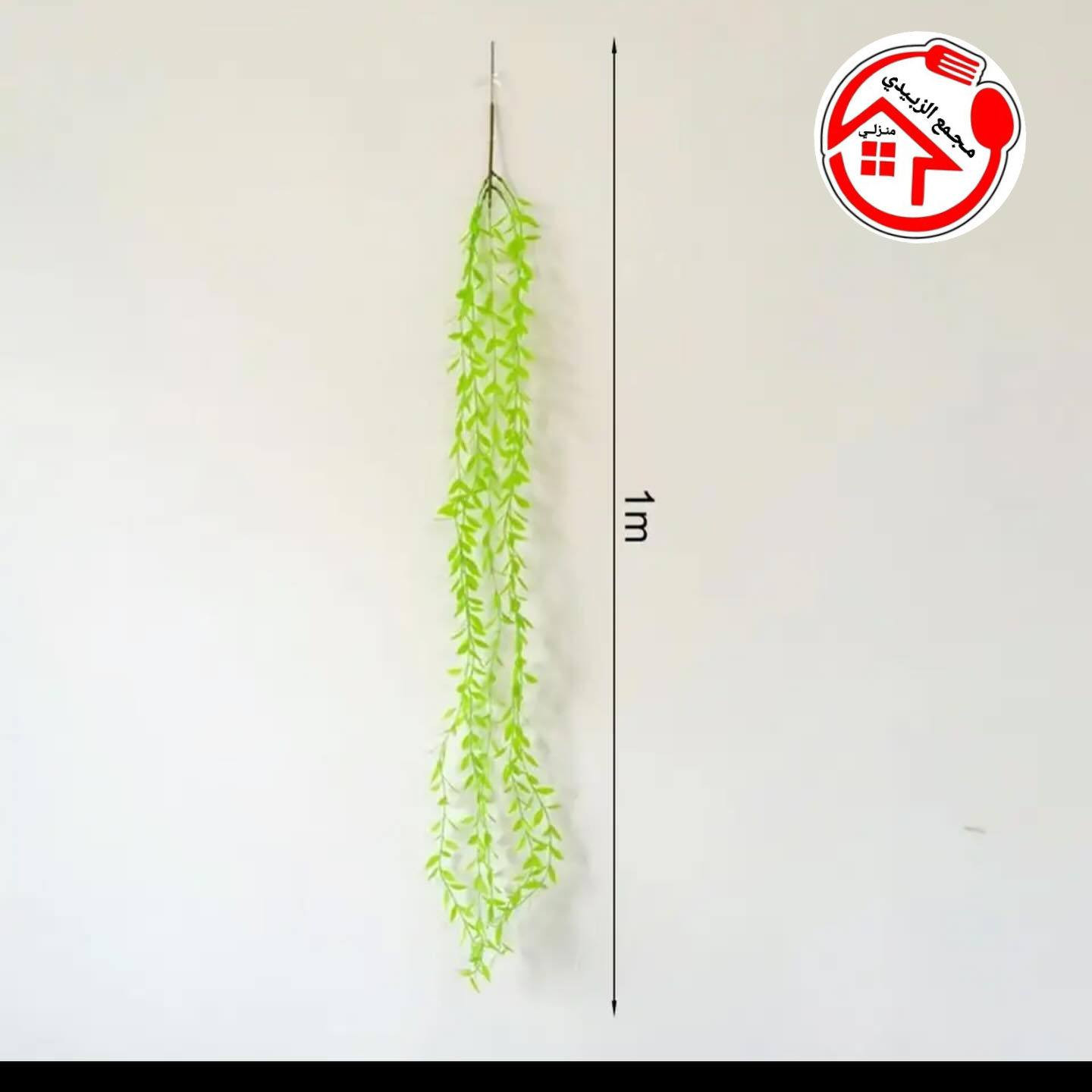 (( إِنَّ هَٰذَا لَرِزْقُنَا مَا لَهُ مِن نَّفَادٍ ))
من #مجمع_الزبيدي_🛒🧴🪣⚱🎃
#ذوق_ولطافه_ورد_جوري_وياسمين😍
اغصان متدلي السعر 1000 ::✅
مراحب زبائننا الكرام نتمنى لكم يوما جميلا
نختار لكم افضل المنتجات واجملها لتكون بضاعتنا هي الاجمل في منزلكم 🏠🏠

للطلب او الاستفار مراسلة الصفحة او الاتصال على الرقم 
واتساب 
***********
***********
العنوان__ديالى_كنعان_شارع_الشركة-الرأيسي
يتوفر_خدمة_توصيل_جميع_المحافظات
