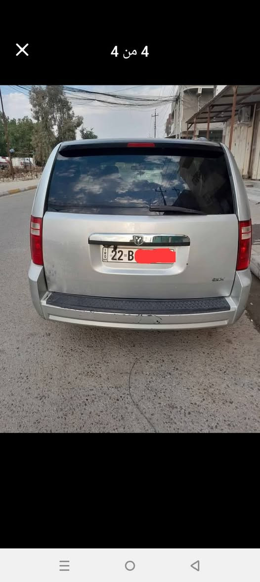 دوج كرفان2008 محرك3300. رقم اربيل الدولي 6. سلندر 3. قطع تبريد   بيبان وجنطة كهرباء وكشن السائق كهرباء   كشنات منفصل وبلع جاهزة من كلشي تبريد ثلج بيه قطع صبق باب سلايت مال انفر وبيهه جملق الخلفي من يم اسايق مابيه نقص السعر 105. للاتصال***********
السياره باسمي  وشرط التحويل     
بدون مراوس فقط بيع العنوان الموصل ملاحضه اسياره هزه وسنويه 2026
