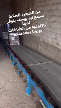 جلولاء • مجمع ابو يوسف • ١٥ نوع طباخات