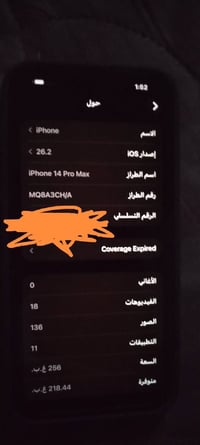 آيفون 14 برو ماكس • نضيف • بطارية ٨٨٪