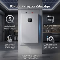 بطاريات deye • ١٦ كيلوواط • شارع الصناعة