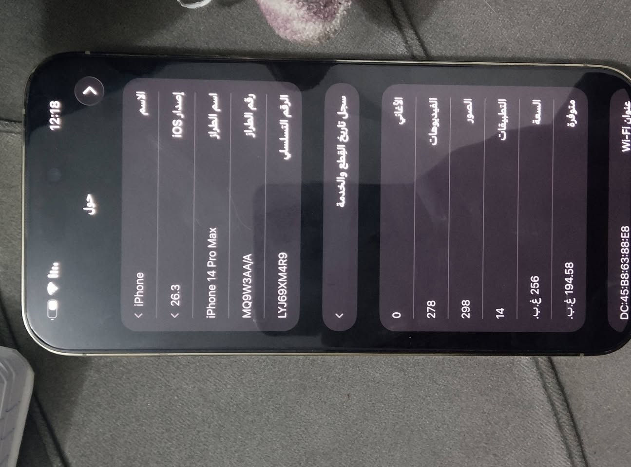 سلام عليكم جهاز 14,برو ماكس نضيف ما مفتوح ذكره 256بطاريه 83  . شراي رقم ***********
