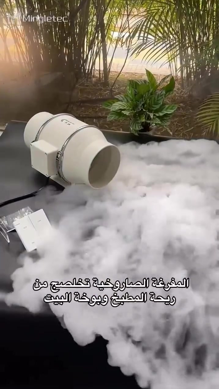 ساحبة صاروخية 

تستخدم لتقوية التهوية وسحب الهواء من مجاري التهوية في المطابخ، الحمامات، المعامل، والمنازل.
مثالية لنقل الهواء عبر مجاري التكييف أو أنظمة الشفط في الأماكن المغلقة.
مناسبة للاستخدام التجاري والمنزلي.

التوصيل متوفر🇮🇶

#منزل #مطبخ #حمام #و#العراق بغداد ترند اكسبلور منزلية


**إذا كنت صاحب هذا الإعلان وتريد حذفه لأي سبب، رجاءا أرسل رسالة إلى الدعم الفني**
