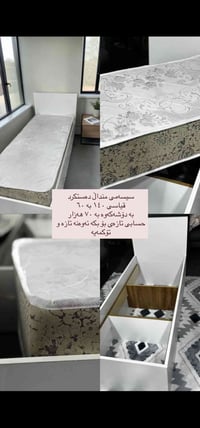 سلێمانی • سرير