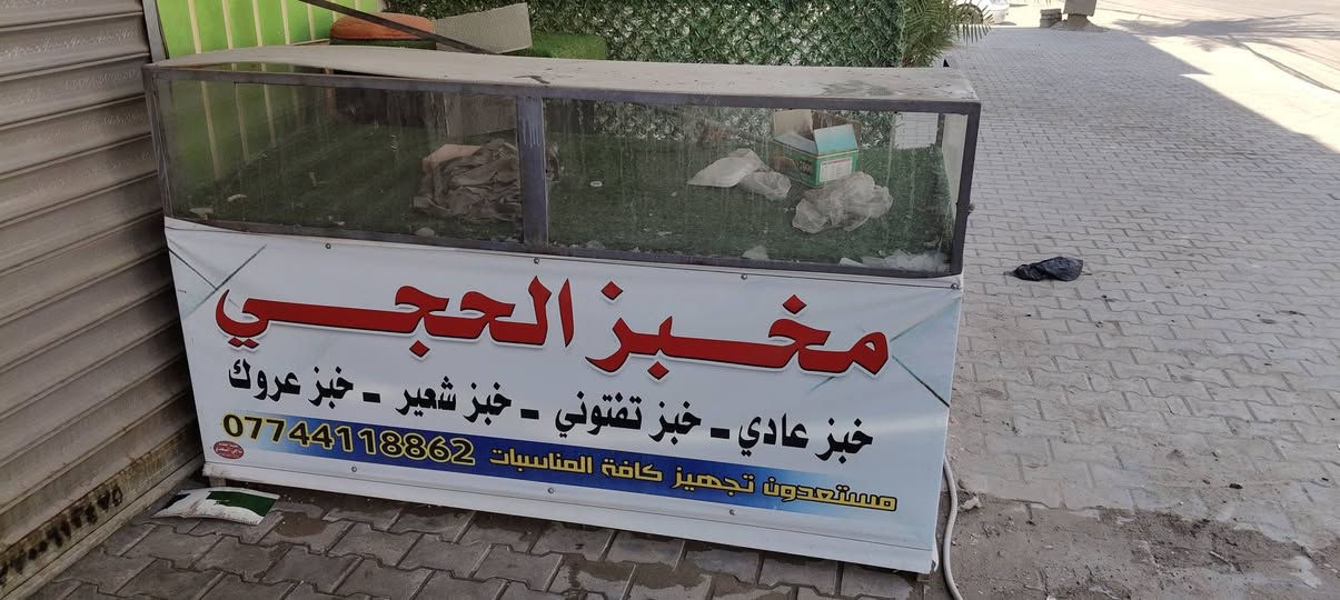 للبيع للبيع الكاظميه الاتصال ***********
