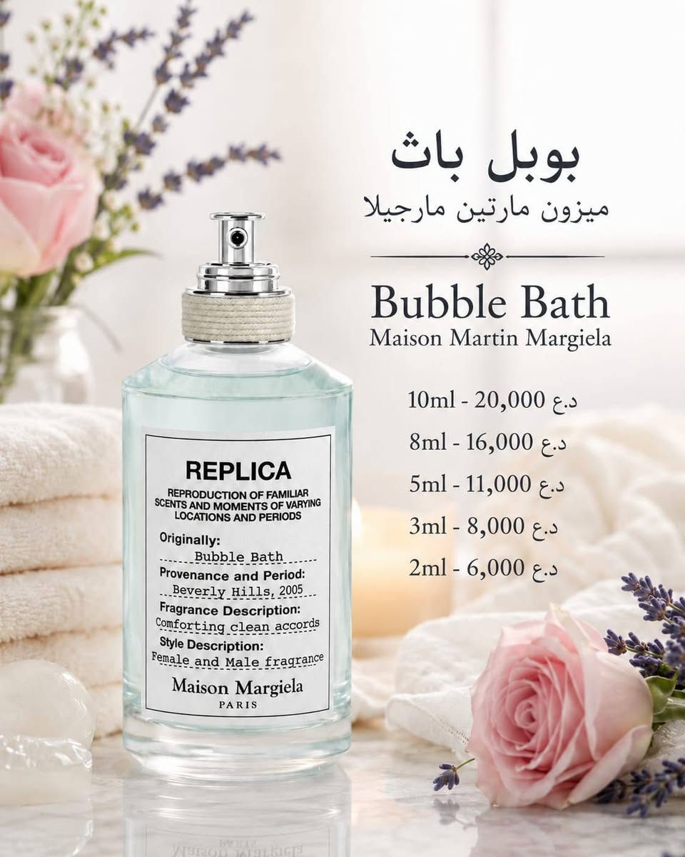 💫تقسيمات العطور الأصلية الرجالية والنسائية لافخم البراندات العالمية  💫

💫جرب تقسيمات العطور الأصلية إلي راح تغنيك عن شراء العلبة الكاملة 

💫 ثبات وفوحان يجلب الأطرائات 

💫 جميع الأسعار مذكورة في الصور 

📨 التوصيل فقط 5٫000 د.ع لجميع محافظات العراق 

💌 للطلب والاستفسار يرجى مراسلة الصفحة 

💌 أهلاً وسهلاً بالجميع تشرفونه وتنورونه


**إذا كنت صاحب هذا الإعلان وتريد حذفه لأي سبب، رجاءا أرسل رسالة إلى الدعم الفني**