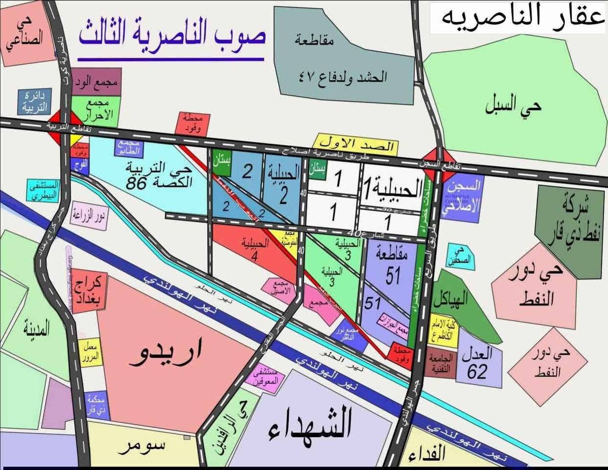 #عقار الناصريه الحولي الجديد 
#شراينا_جاهز أي قطعة بالتوزيعات الجديدة $طابو او معاملة$ (دفاع وحشد ٤٧- شبكات١١٧ -نفط - مخابرات - بلدية - بلديات - صقور -وقف -استئناف - موارد -امن وطني-نسيج - ضباط -صحفين - اتصالات - مهندسين - معلمين - شهداء وجرحى- صحة -كفاءات- عزل - عمال - كسبة - موظفين - رعاية اجتماعية - داخلية-عدل-كهرباء - مكافحة-تدريب- الزراعة - كسبة - مهندسين زراعين - متفرقة - موظفين - كل مقاطعات حولي الجامعة))
______________________________💚
***********  شوان الموسوي 
***********

تريد لك قطعة أرض طابو صرف بأسعار مناسب ع كد فلوسك وكادر تشتري قطعة ارض طابو صرف شاهد ودخل قناة واتساب دخل رابط 🔗  لي موجود 👇 
✅ لمتابعة عروضنا اضغط على رابط الواتس اب 

https://chat.whatsapp.com/HDmkqGZ9ekwCBsRZrvXINL
_____________________________💚💥تريد#للاعلان 
شاهد جميع العروضات داخل الكروب قناة واتساب دخل👇 رابط 🔗 
https://chat.whatsapp.com/Bh0zzq2ytBF6tSPwGrHWiv?mode=gi_t
______________________________💚
دخل قناة التلكرام  
https://t.me/mtrmtr123123
